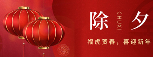 ?；①R春，年年有余|中水三立恭祝闔家歡樂(lè)，萬(wàn)事如意